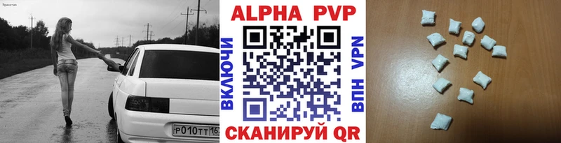 купить наркотик Кремёнки гидра как зайти Alpha-PVP Соль