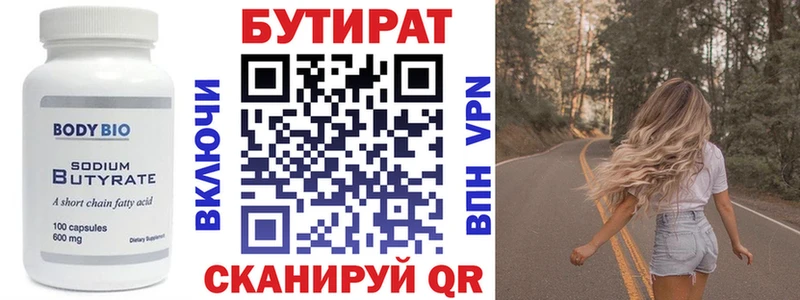 Бутират буратино  наркошоп  Кремёнки 