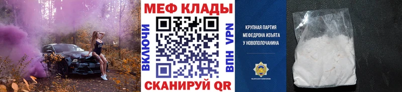 МЕФ кристаллы  гидра маркетплейс  Кремёнки 