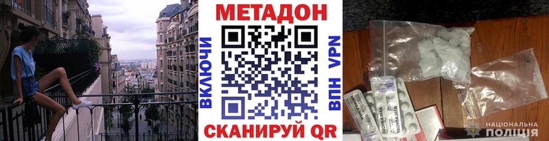 Метадон methadone  купить закладку  Кремёнки 